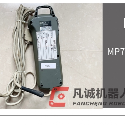 電裝機(jī)器人配件示教器 MP78E3P4