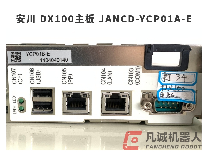 安川機(jī)器人配件 DX100主板 JANCD-YCP01A-E